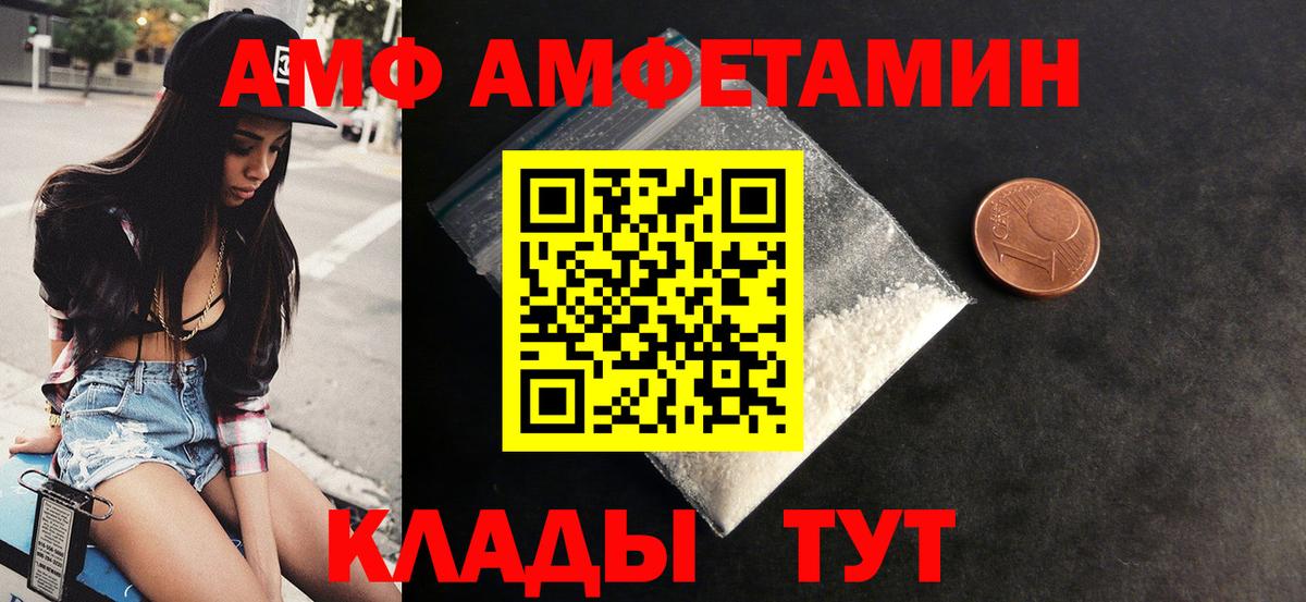 АМФЕТАМИН 97% Великий Устюг