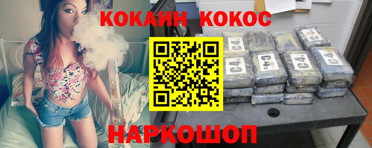 КОКАИН Columbia Великий Устюг