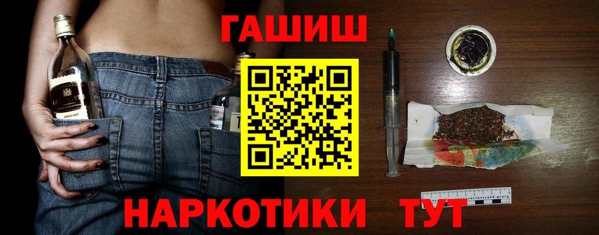 Гашиш Premium  Гашиш hashish  ГАШ  Вход с VPN  Великий Устюг 