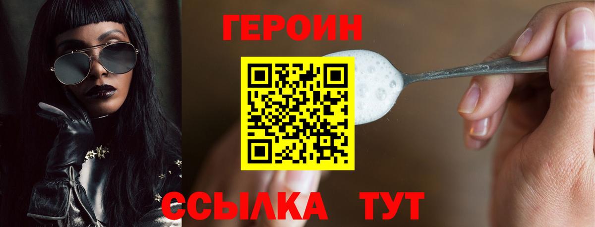 Героин Афган  Героин  Великий Устюг  Вход с VPN 