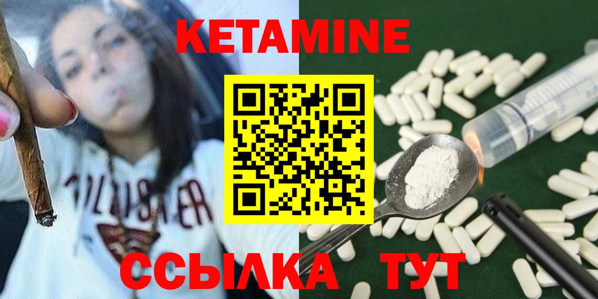 Кетамин ketamine  Вход с VPN  Великий Устюг 