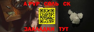 соль ск Малгобек