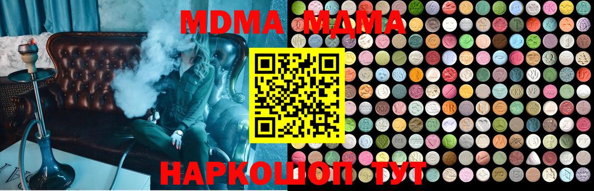 MDMA кристаллы  MDMA VHQ  Великий Устюг  MDMA  Вход с VPN 