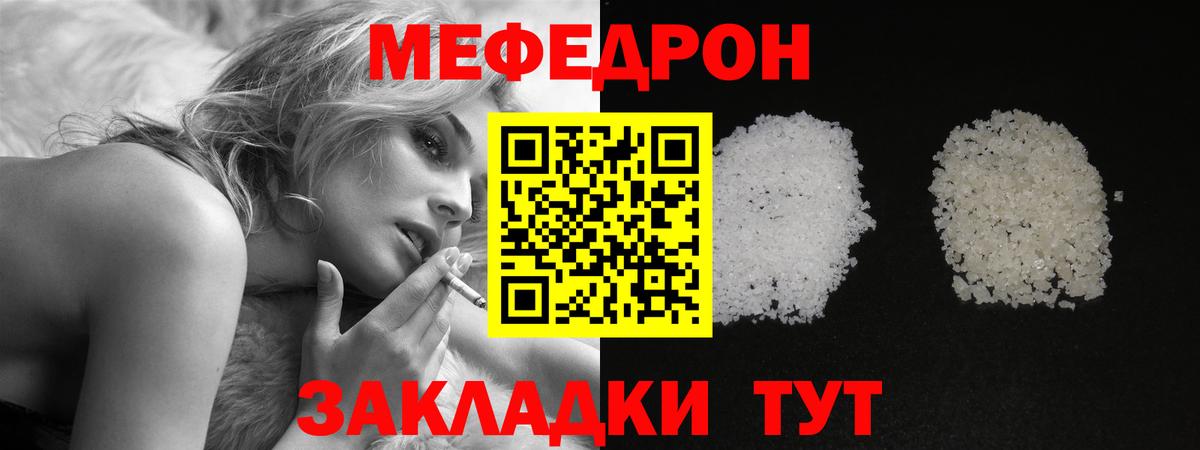 МЯУ-МЯУ  МЕФ кристаллы  МЯУ-МЯУ  Вход с VPN  Меф кристаллы  Великий Устюг 