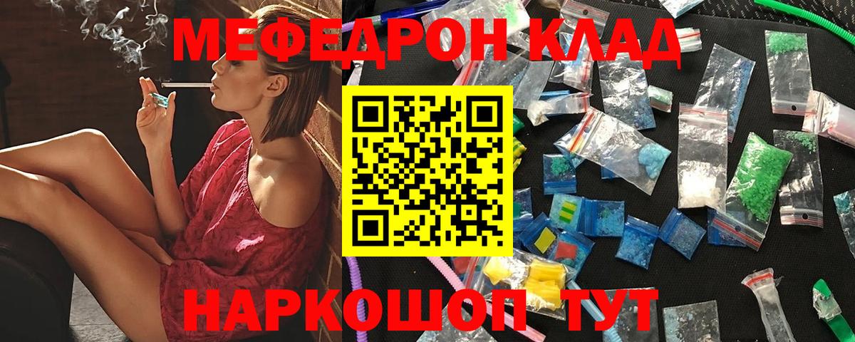 Меф кристаллы Великий Устюг