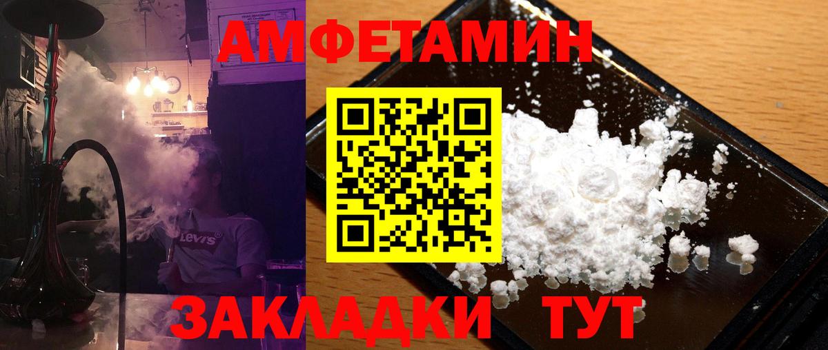 МЕТАМФЕТАМИН кристалл Великий Устюг
