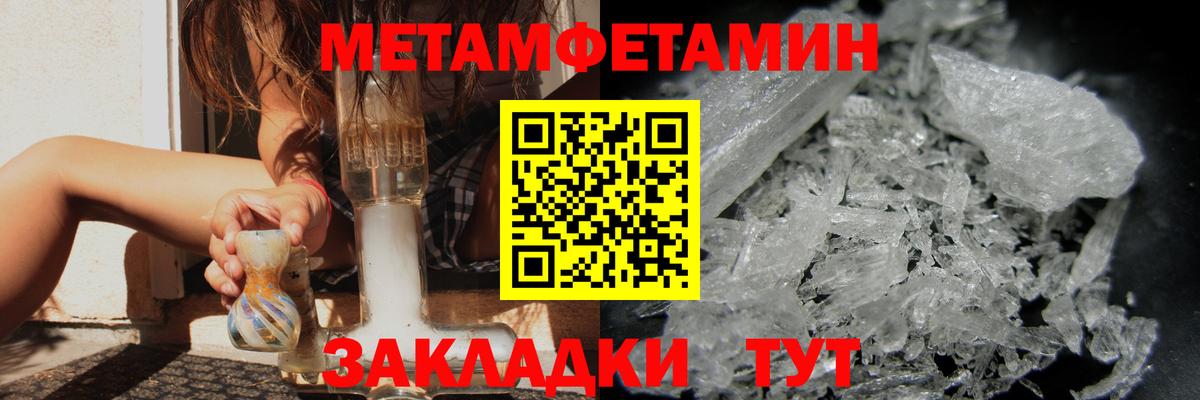 Первитин Methamphetamine  Первитин Methamphetamine  Великий Устюг  Вход с VPN 