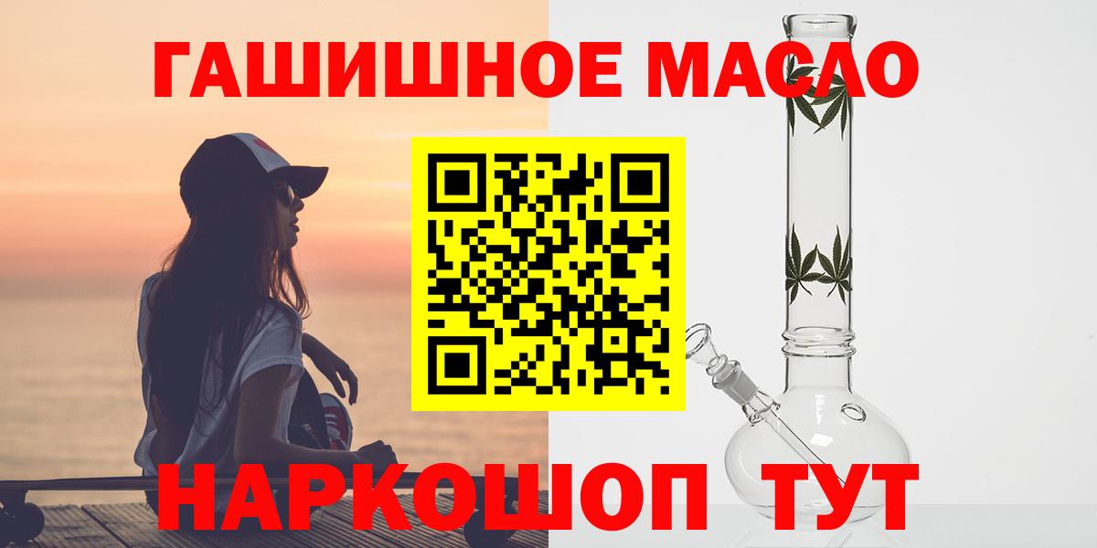 Великий Устюг  ТГК THC oil  Вход с VPN 
