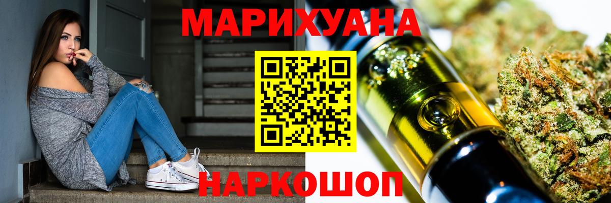 Каннабис Amnesia  Марихуана Ganja  Великий Устюг  Шишки марихуана THC 21%  Вход с VPN 